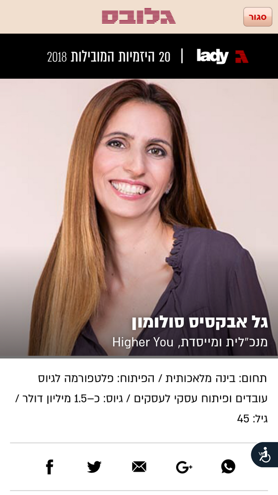 פלטפורמה לגיוס עובדים ופיתוח עסקי לעסקים